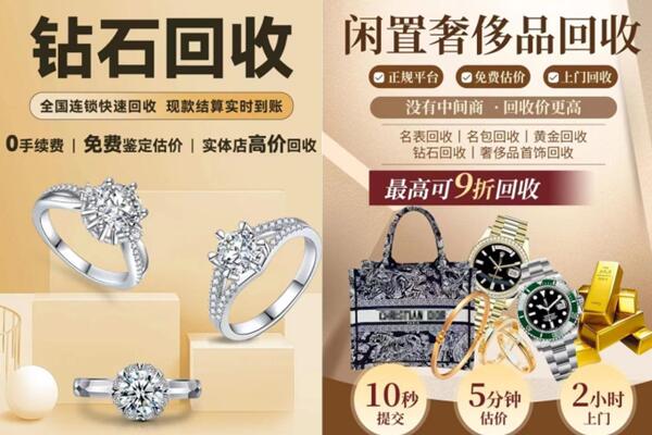 福州仓山区回收钻石